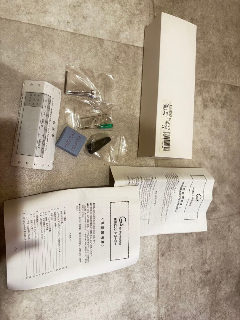 ウラワ URAWA G3 ネイルマシン　マイクログラインダー