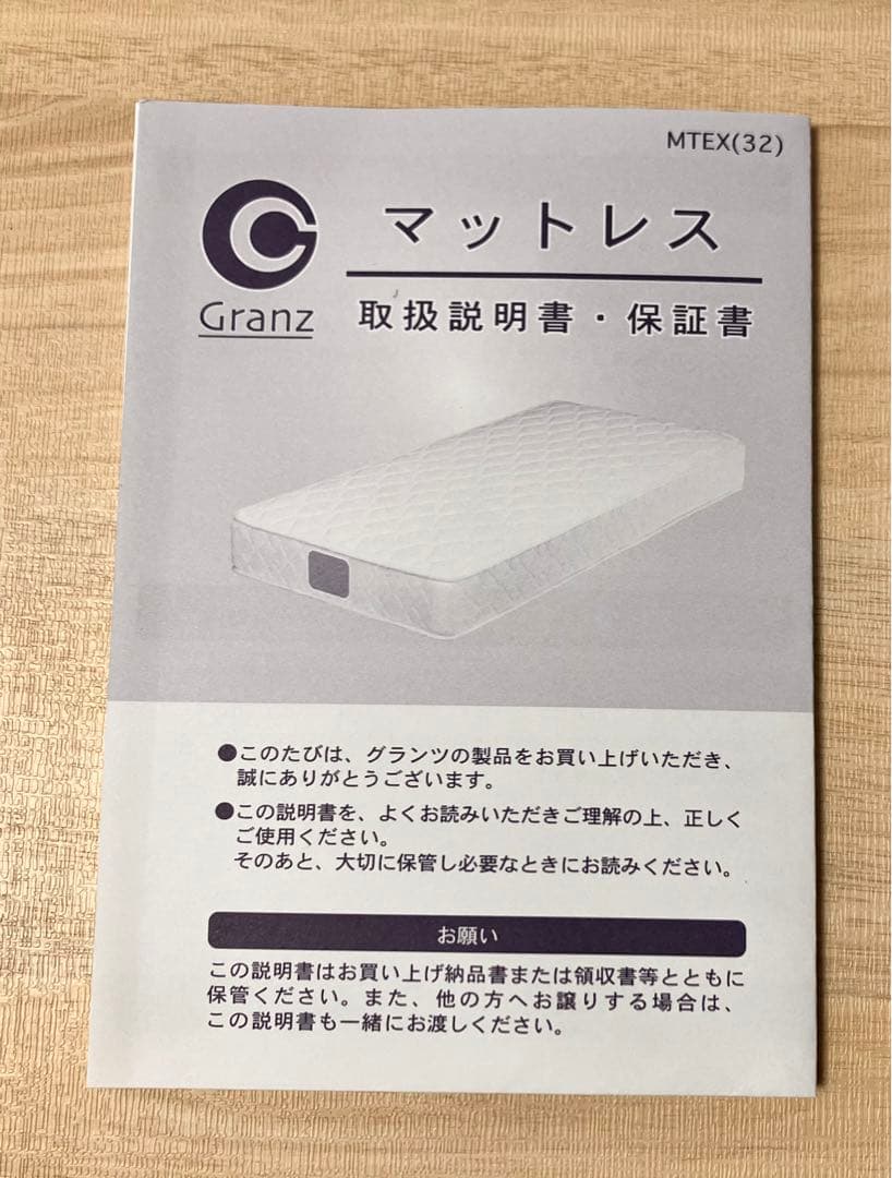 【引き取り専用】美品 マットレス セミダブル 日本製　 グランセレクト