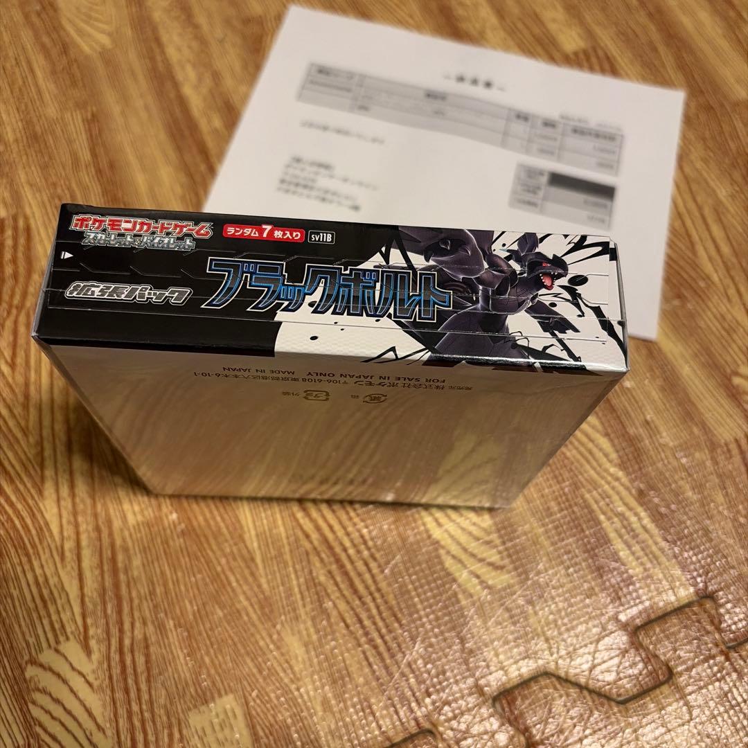 ポケモンカード　ブラックボルト