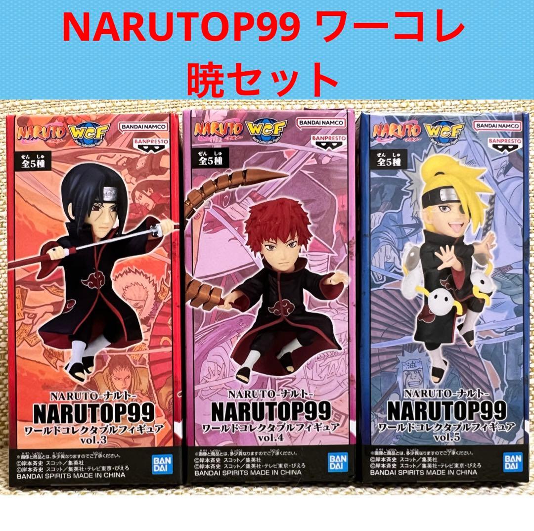 ナルトNARUTOP99ワールドコレクタブルフィギュア 暁セット - メルカリ