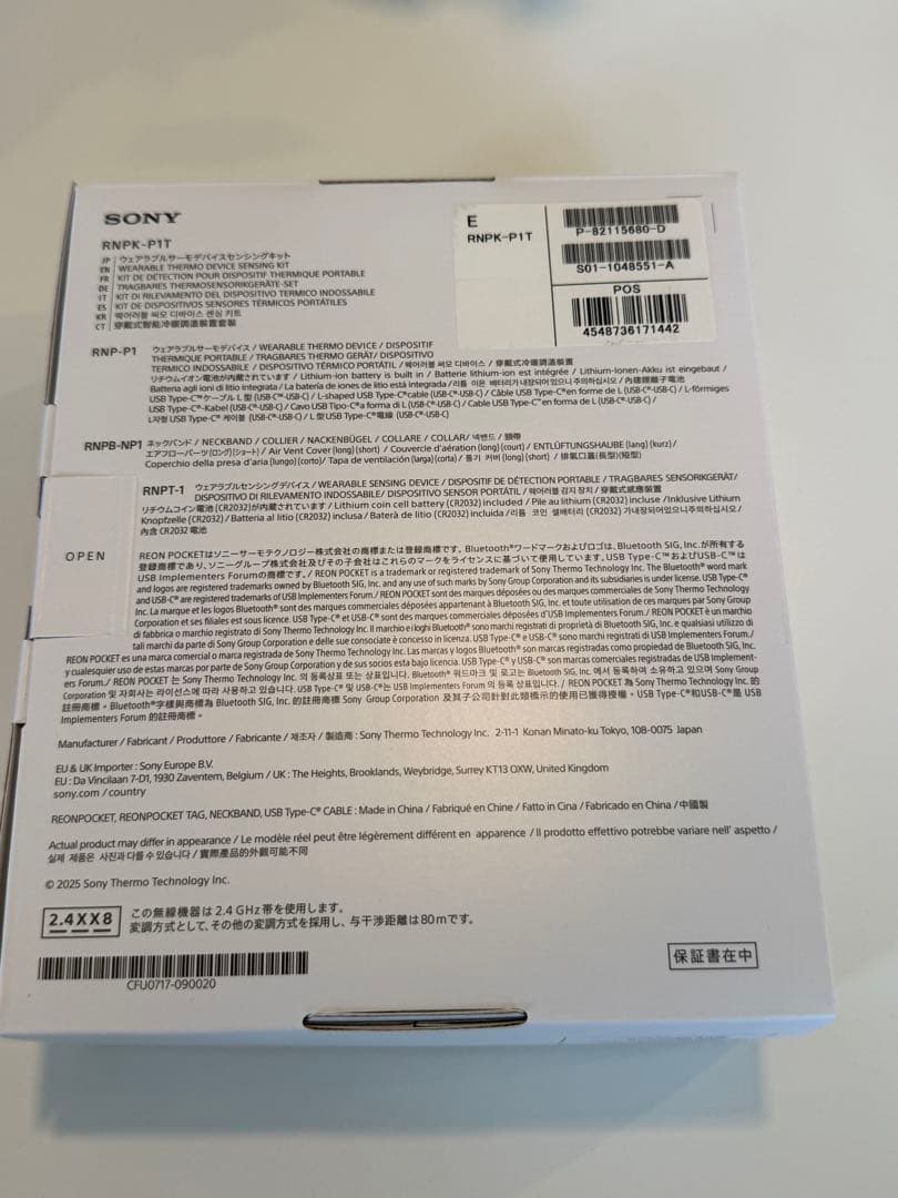 年末大値下げ❗️SONY REON POCKET PRO RNPK-P1T