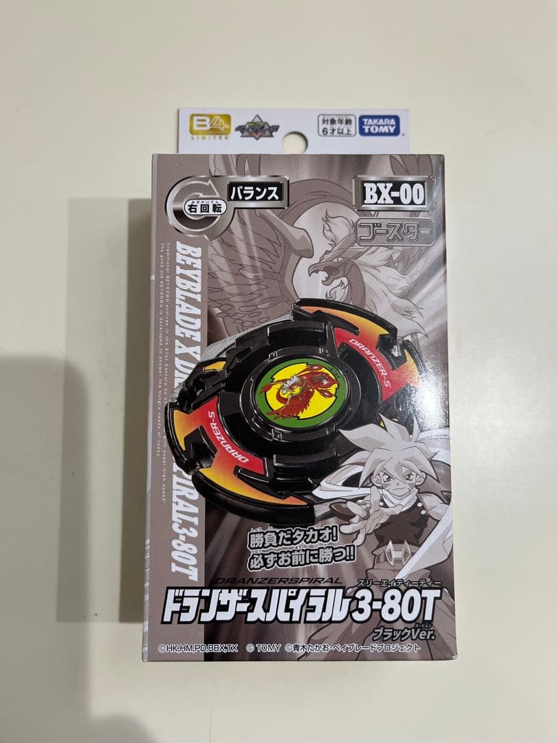 ベイブレードX レアベイセット - メルカリ