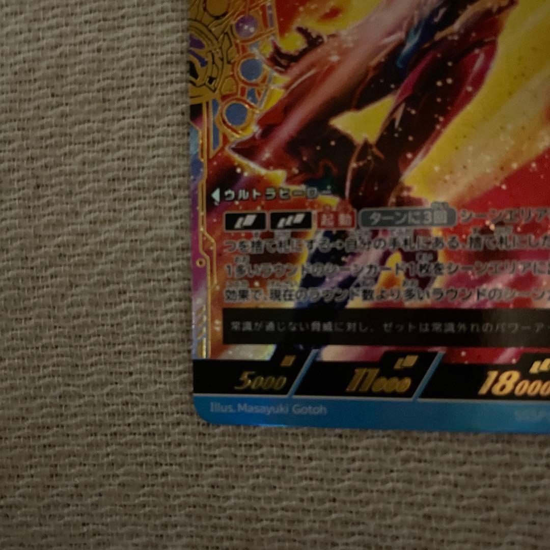 ウルトラマンゼット　デルタライズクロー　SSSP