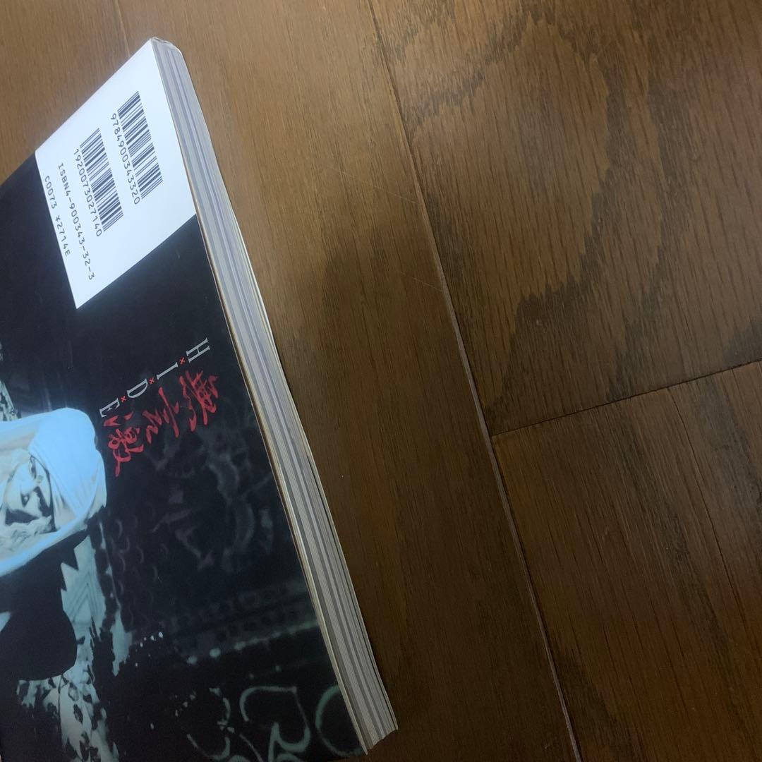 Hide/無言激 : ヴィジュアル&ハードショック写真集