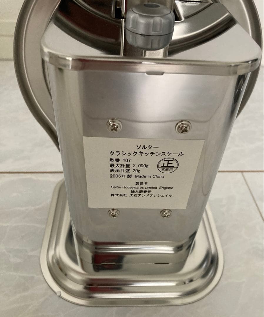 SALTER 未使用 ステンレスキッチンスケール 107 ダルトン