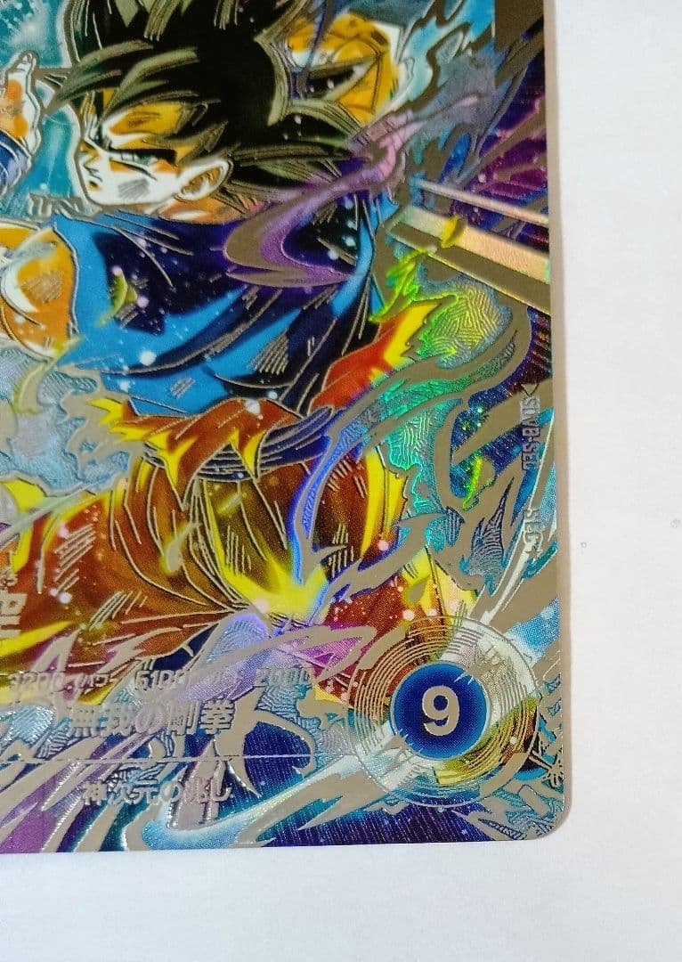 ドラゴンボールスーパーダイバーズ SEC*SDV8-SEC 孫悟空 パラレル