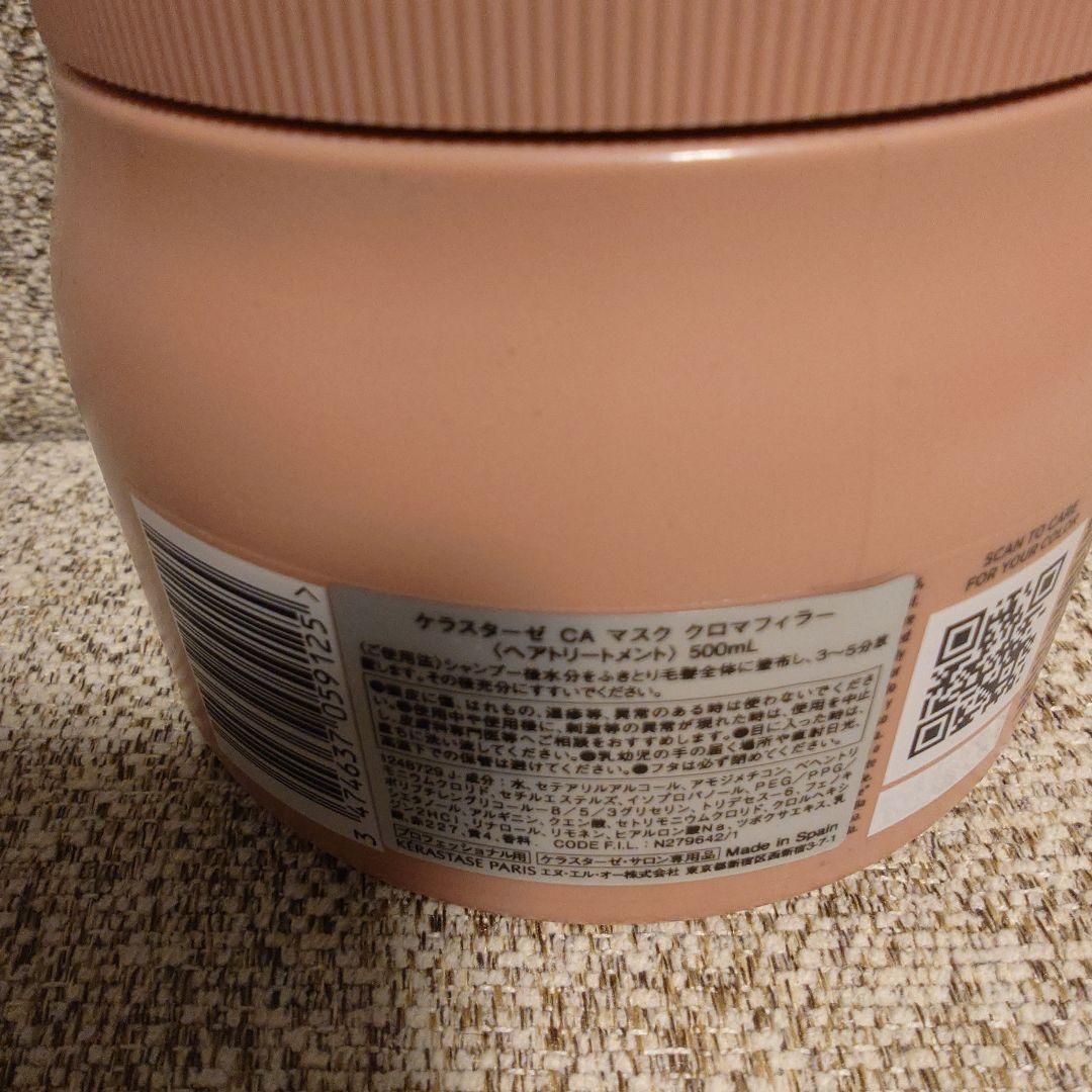 新品★ケラスターゼ CA マスク クロマフィラー ヘアトリートメント 500ml