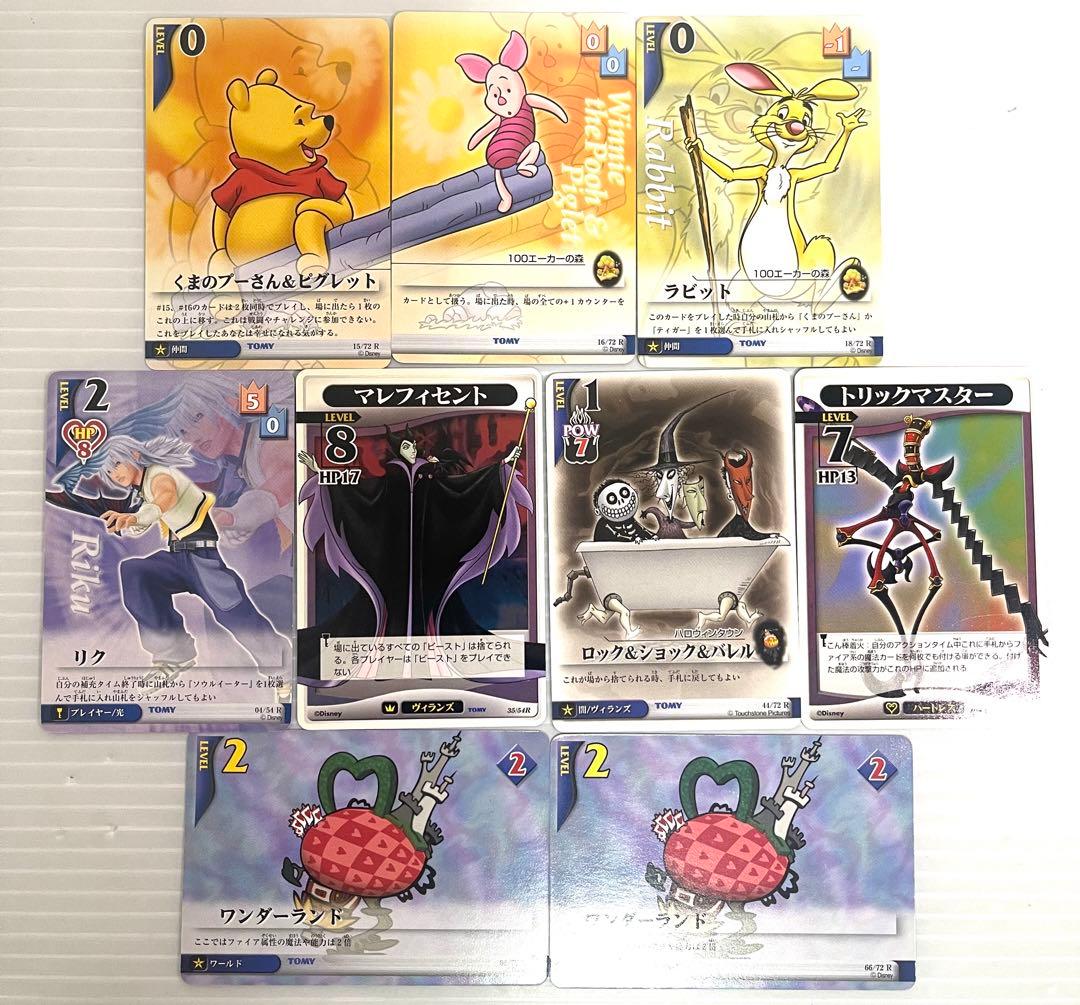 早い者勝ち 当時物 2004年 キングダムハーツ TCG SRホロ 等 王様