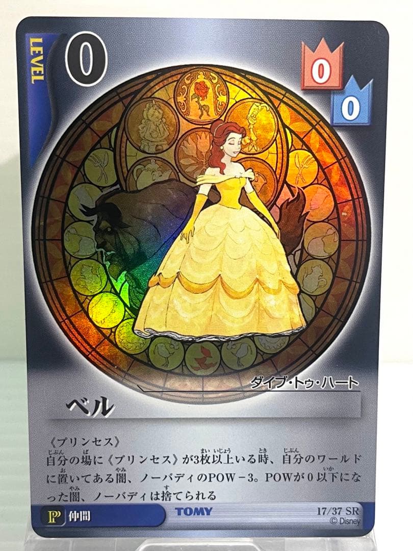 早い者勝ち 当時物 2004年 キングダムハーツ TCG SRホロ 等 王様