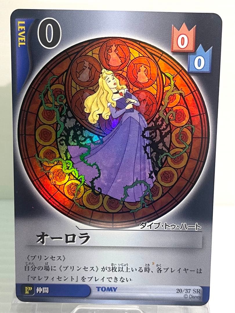 早い者勝ち 当時物 2004年 キングダムハーツ TCG SRホロ 等 王様