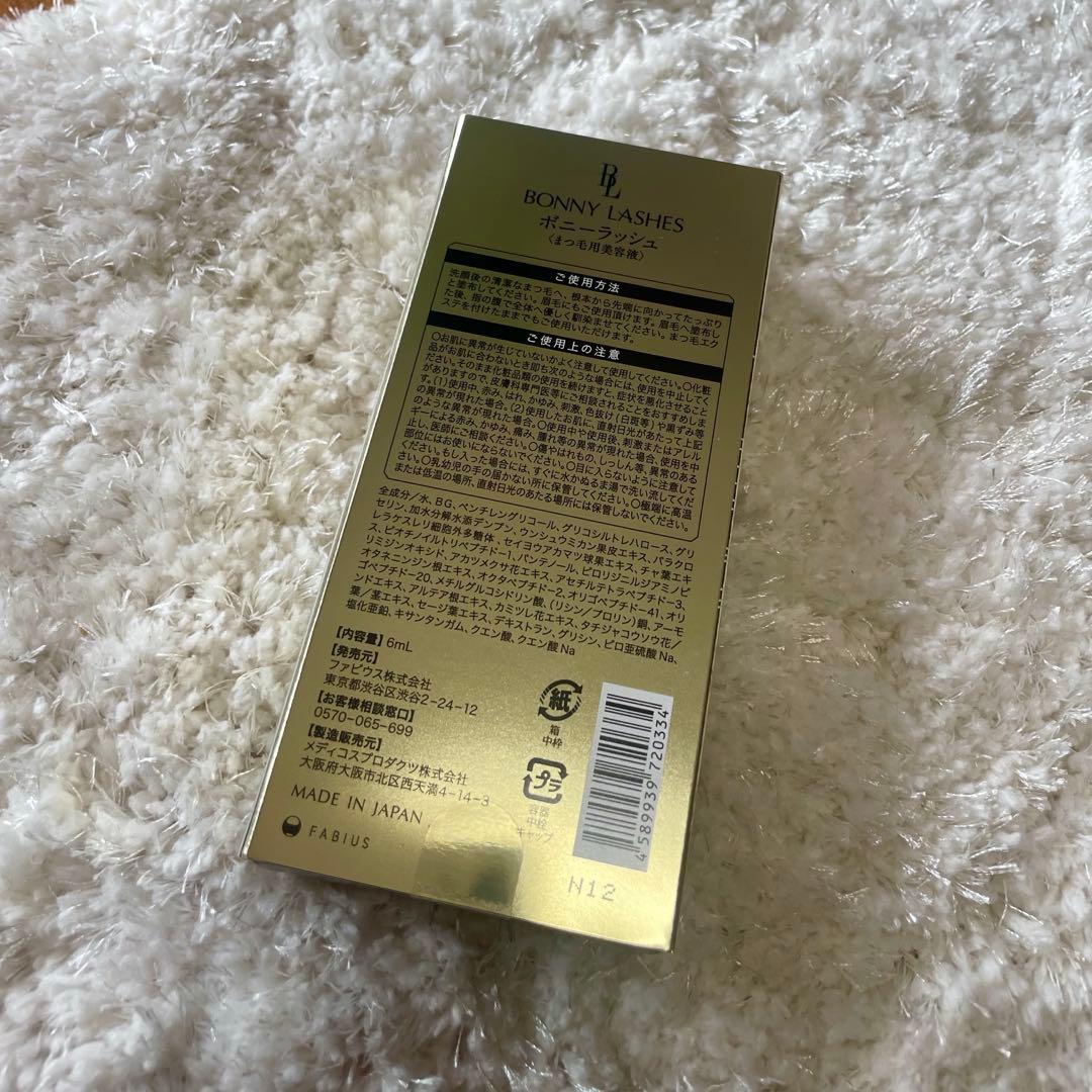 ボニーラッシュ まつ毛美容液 - メルカリ