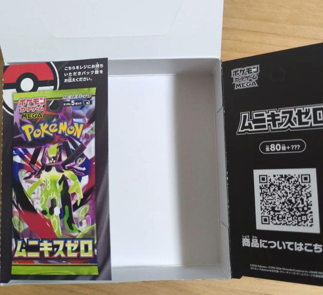 ポケモンカード ムニキスゼロ 空箱 - メルカリ