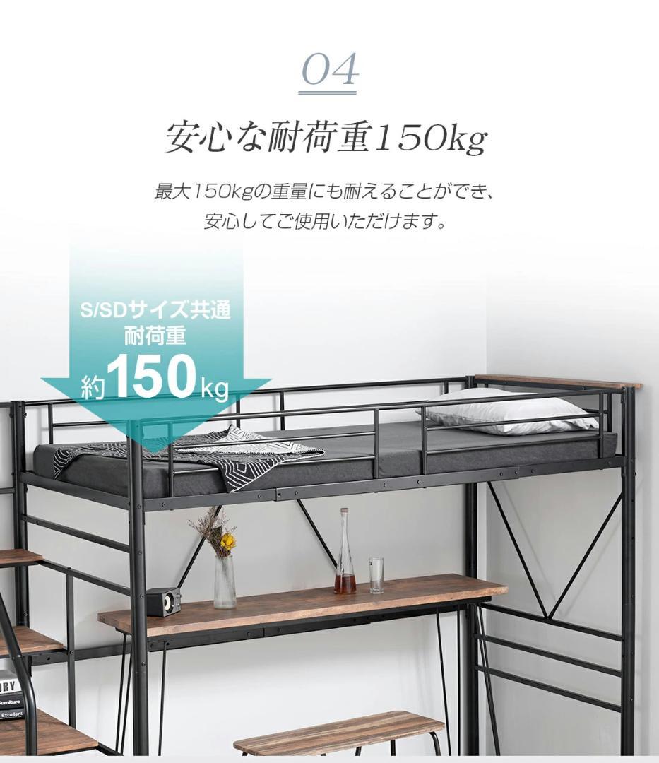 ロフトベッド【SD・セミダブル】　階段・コンセント付き　スチール製　WHITE