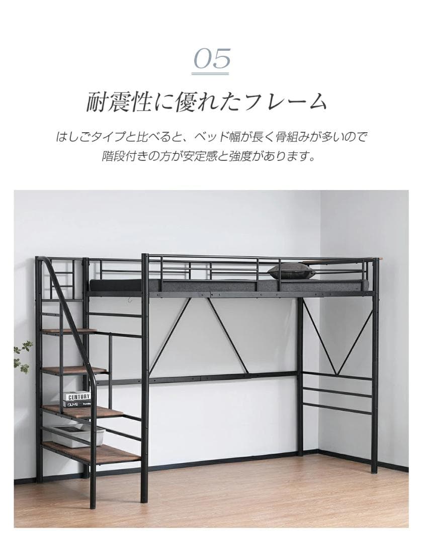 ロフトベッド【SD・セミダブル】　階段・コンセント付き　スチール製　WHITE
