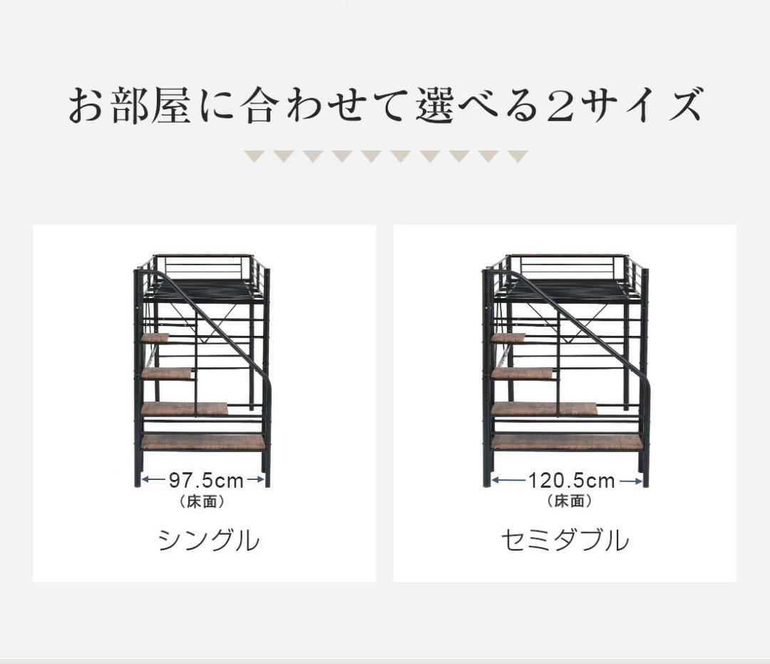 ロフトベッド【SD・セミダブル】　階段・コンセント付き　スチール製　WHITE