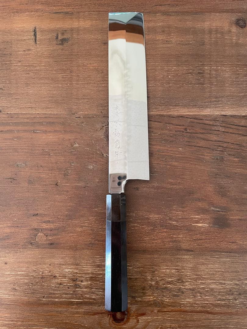 玄海正国 不動国行 東型薄刃包丁 八寸 水本焼 安来鋼 白紙2号