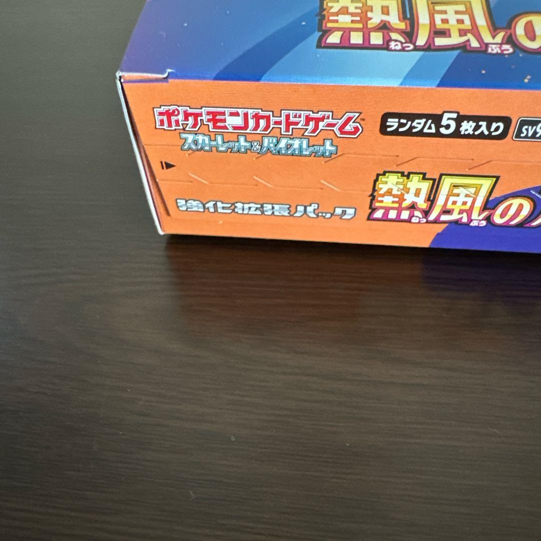 シュリンクなし新品未開封】ポケモンカードゲーム 熱風のアリーナ
