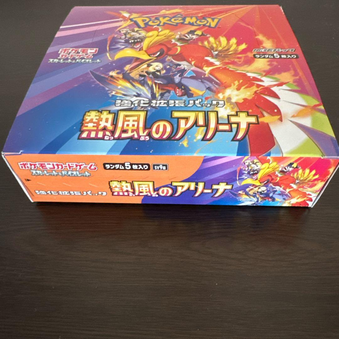 シュリンクなし新品未開封】ポケモンカードゲーム 熱風のアリーナ
