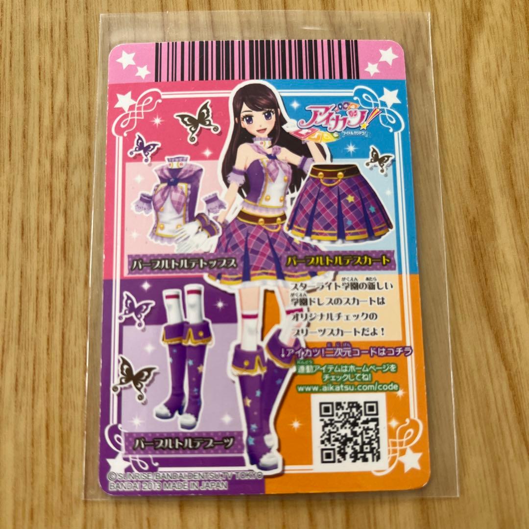 アイカツカード ハイピンクパレードコーデ パープル トルテスカート