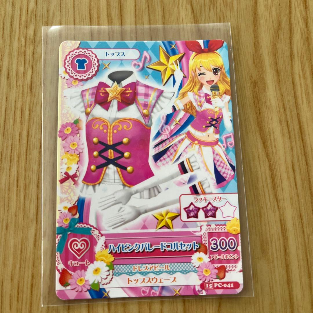 アイカツカード ハイピンクパレードコーデ パープル トルテスカート