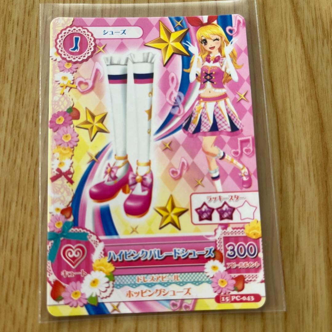 アイカツカード ハイピンクパレードコーデ パープル トルテスカート