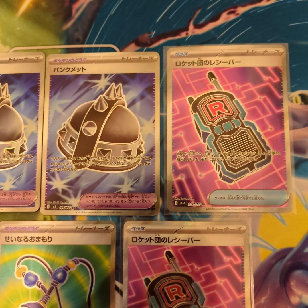 ポケモンカード】グッズSR まとめ売り 7枚 - メルカリ