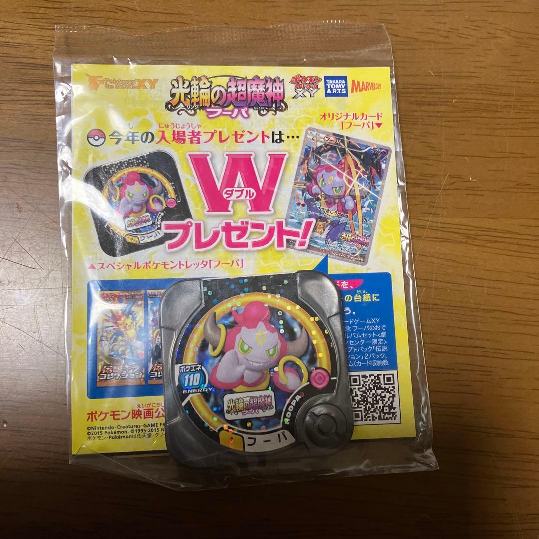 未開封フーパ：光輪の超魔神 フーパ 入場者プレゼント PROMO XYシリーズ