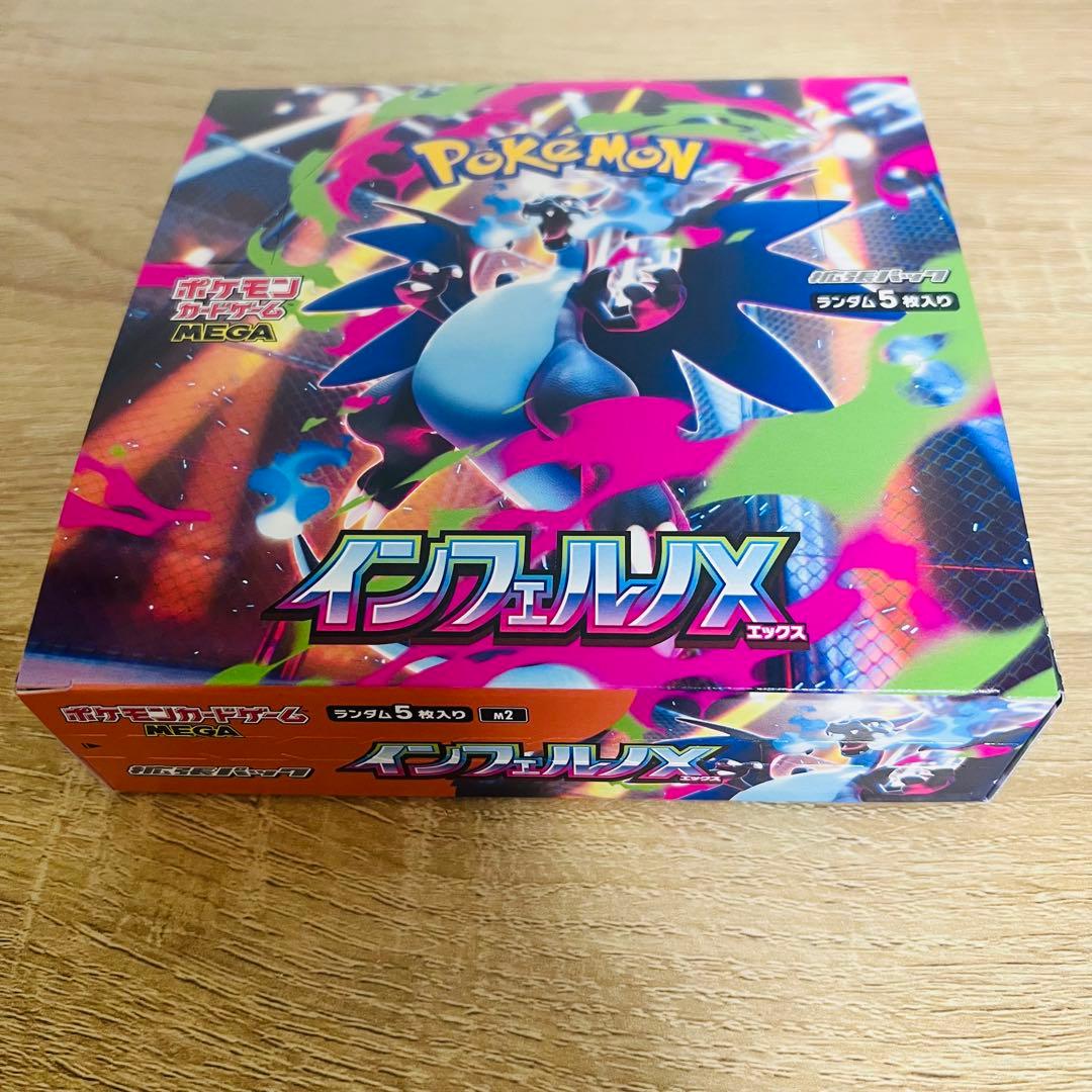 ポケモンカード　インフェルノX 新品未開封シュリンクなし　ぺりぺりつき