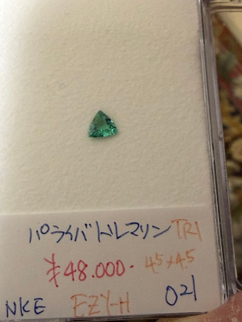 パライバトルマリン 0.21ct