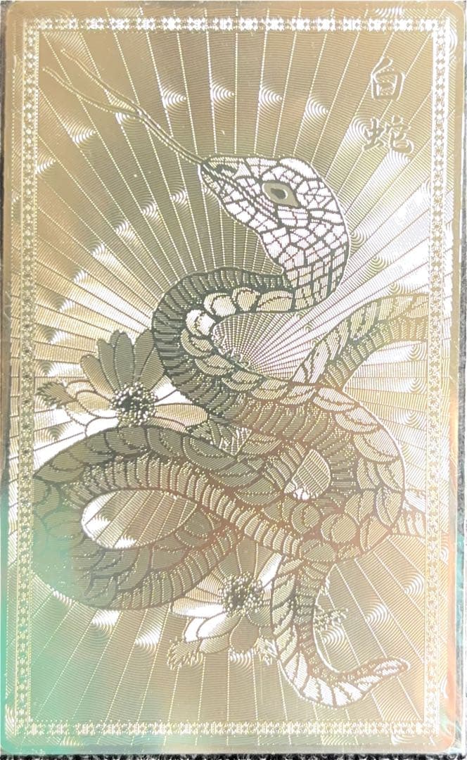 スーパーセブンルチルクォーツ九尾ペンダントトップそしじシールセット