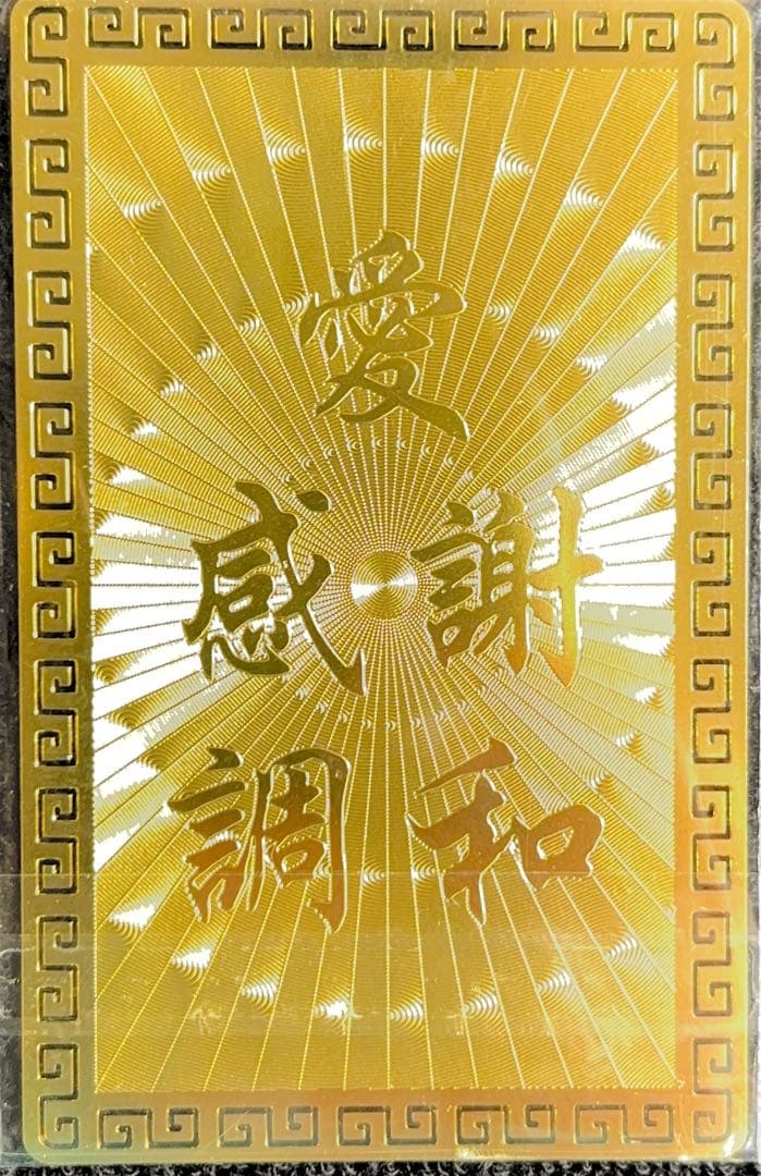 スーパーセブンルチルクォーツ九尾ペンダントトップそしじシールセット