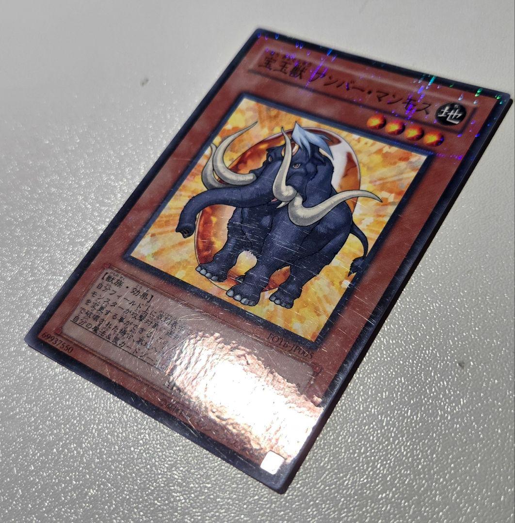 遊戯王 宝玉獣ノーマルパラレル(ベンダー版)6枚セット