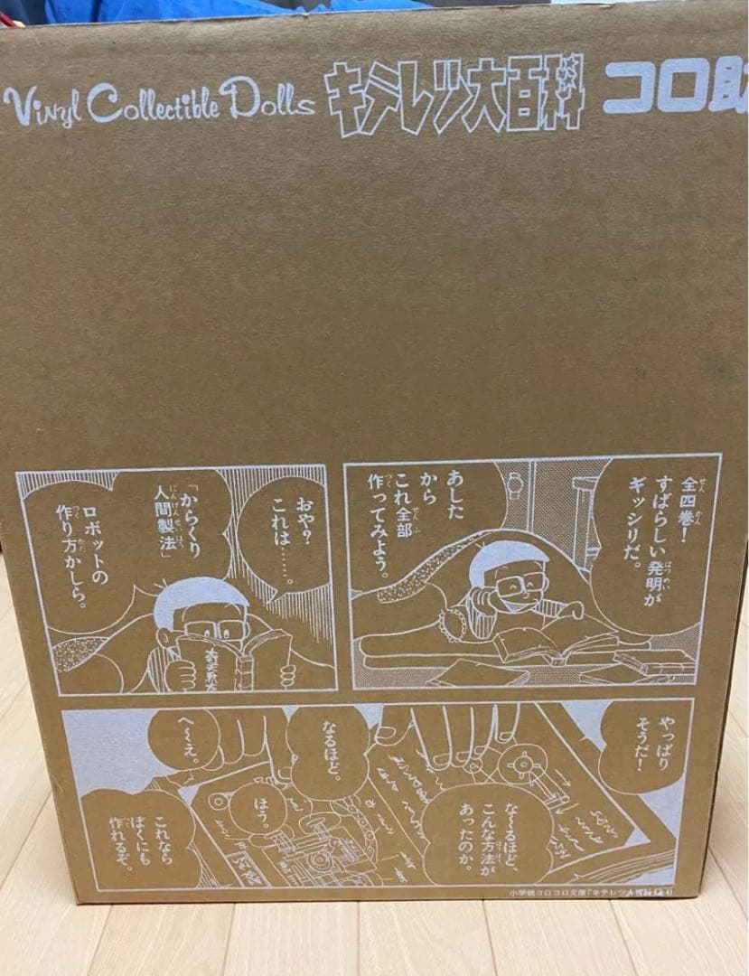 MEDICOM TOY VCD 1/1 コロ助 等身大フィギュア キテレツ大百科