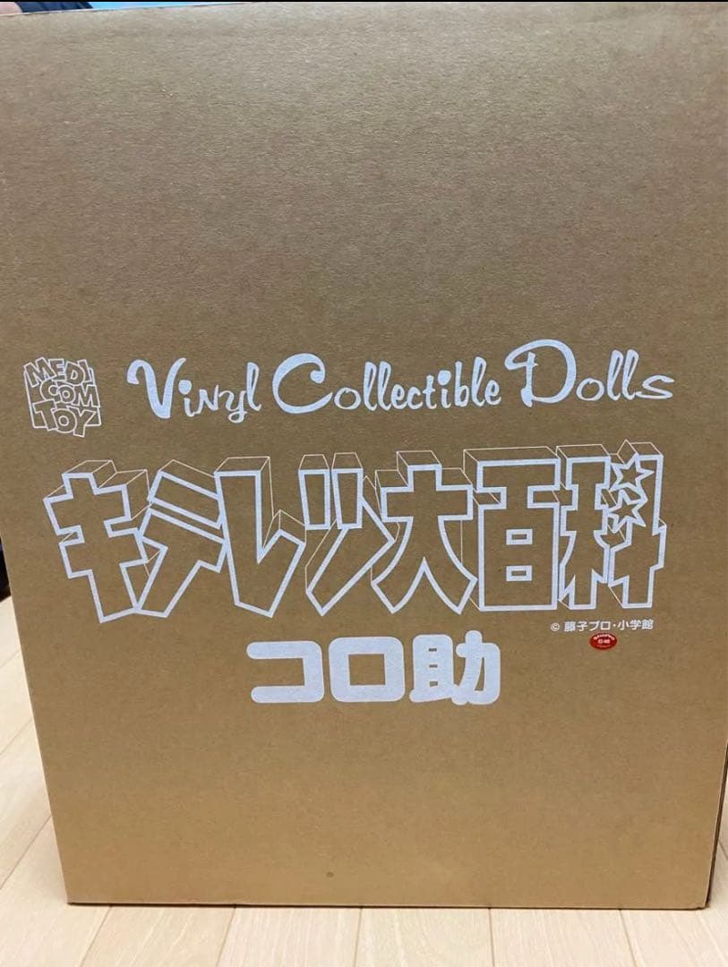 MEDICOM TOY VCD 1/1 コロ助 等身大フィギュア キテレツ大百科