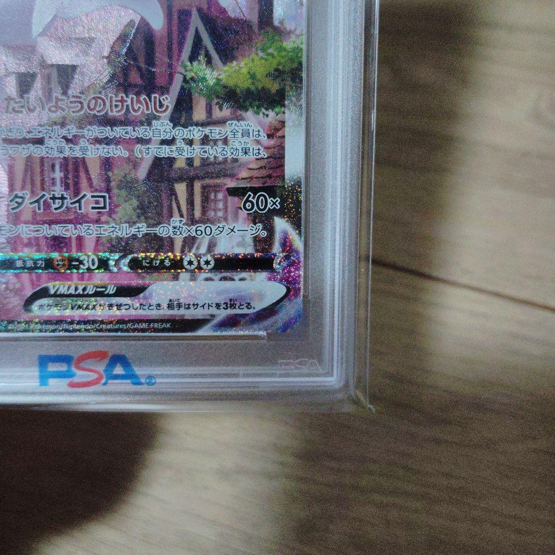 エーフィVMAX：強化拡張パック イーブイヒーローズ イーブイズセット