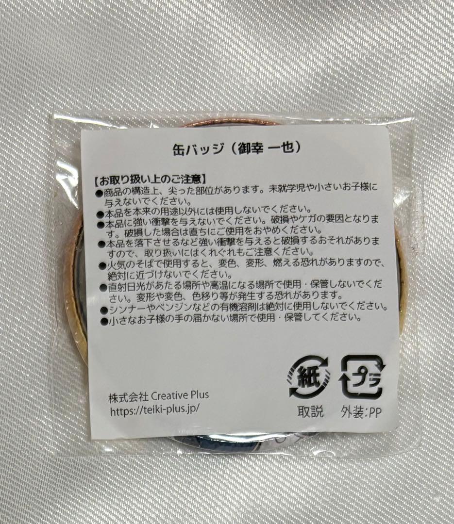 ダイヤのA 御幸一也 TEIKI 缶バッジ - メルカリ