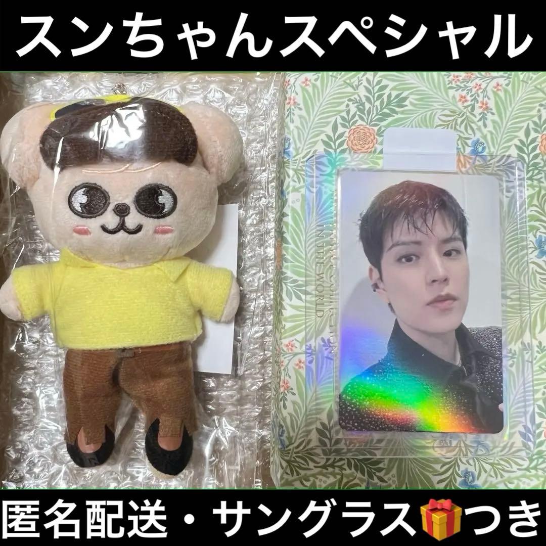 パピーム スンミン 購入特典 トレカ サングラス 4点 StrayKids - メルカリ