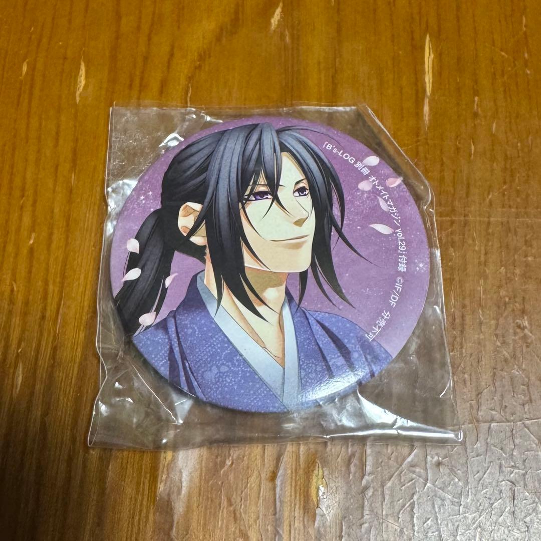 薄桜鬼 B's-LOG別冊 オトメイトマガジン 付録 土方歳三 缶バッジ