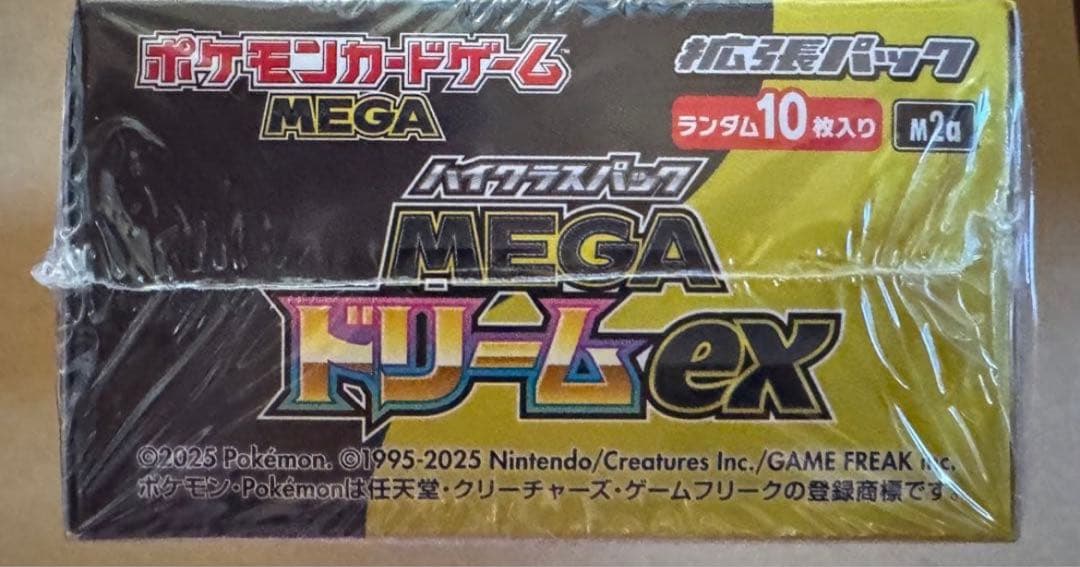 新品未使用　ポケモンカード　シュリンク付