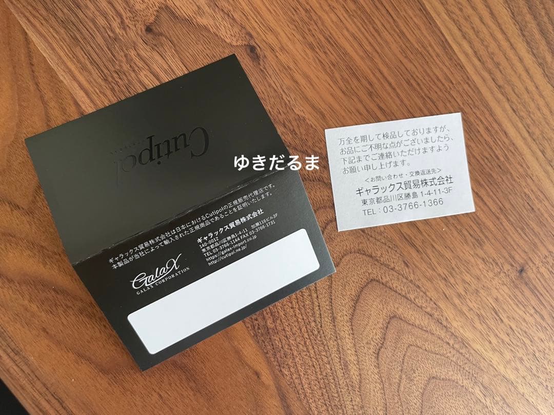 【新品未使用】クチポール ゴア カトラリーセット GOA