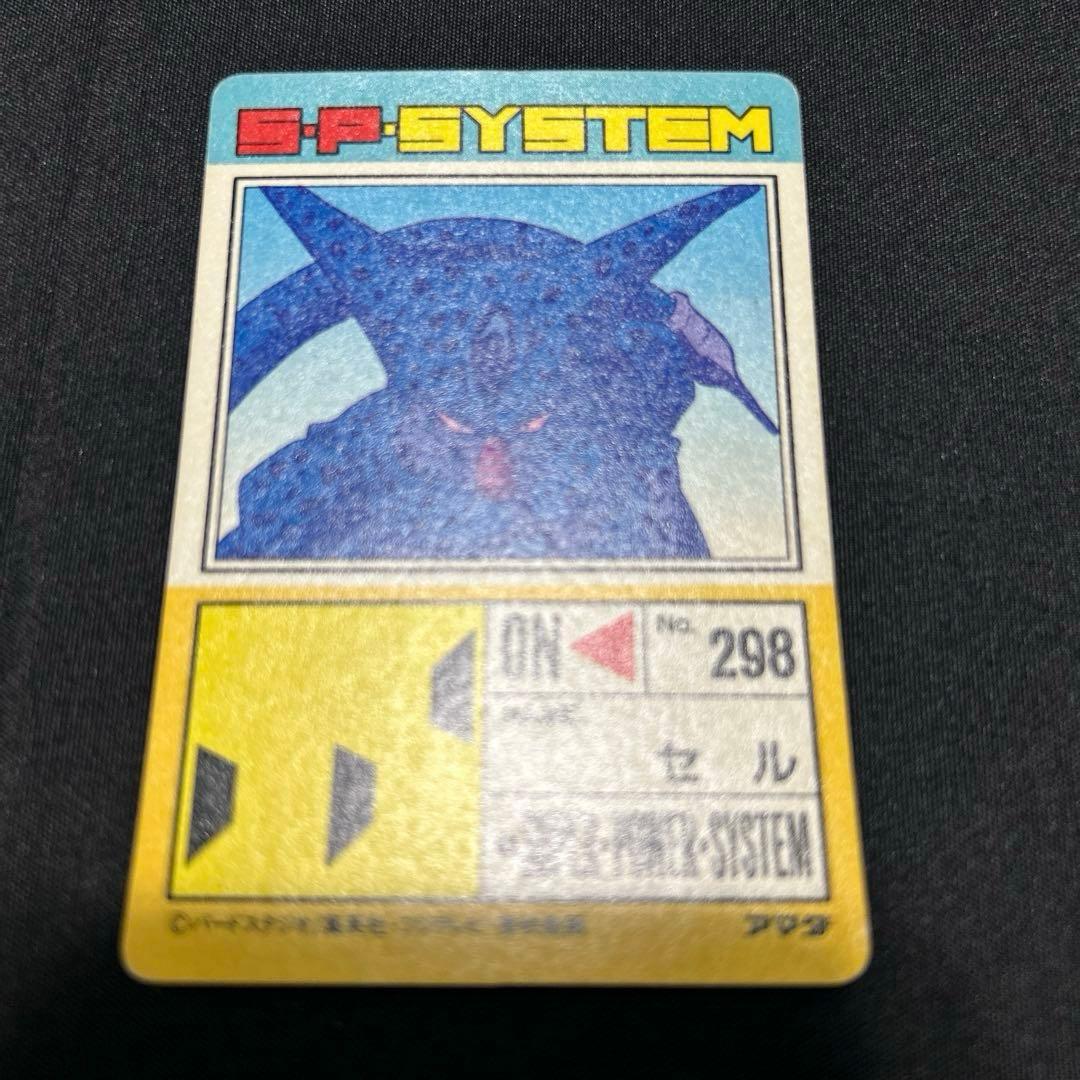 ドラゴンボール Z PPカード パート18 セル カードダス - メルカリ