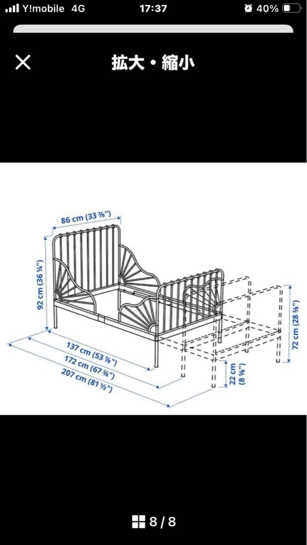 IKEA/イケア子供用伸長式ベッドMINNEN