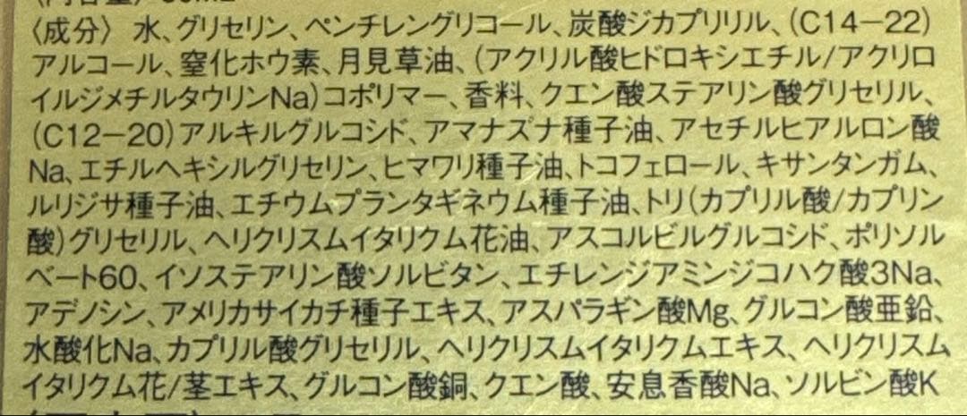 ロクシタン　イモーテルディヴァインセラム30ml