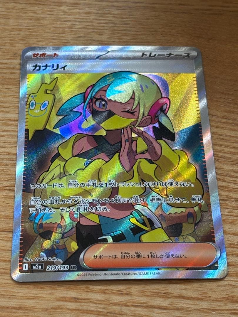 ポケモンカード カナリィsr - メルカリ
