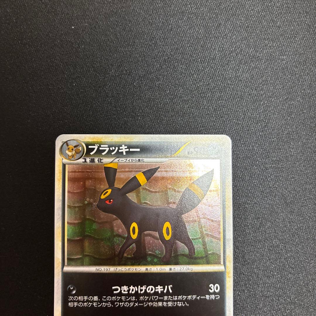 ブラッキー ☆ L2 よみがえる伝説 037/080 希少 - メルカリ