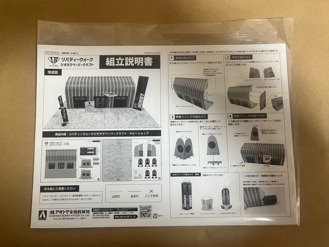 開封済み　MINI GT LBWK GT-R ミニカー 6台セット➕おまけ1点