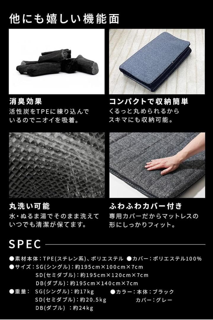 ヒツジのいらないマットレス セミダブル カバー・収納袋・箱付き 丸洗い可