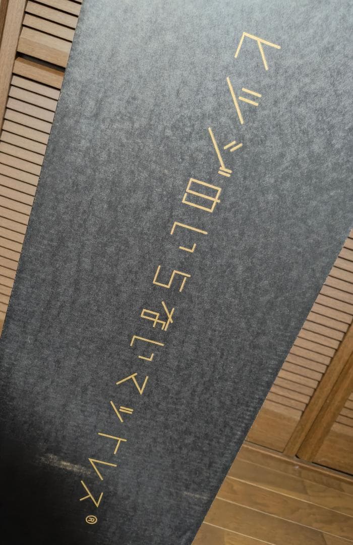 ヒツジのいらないマットレス セミダブル カバー・収納袋・箱付き 丸洗い可