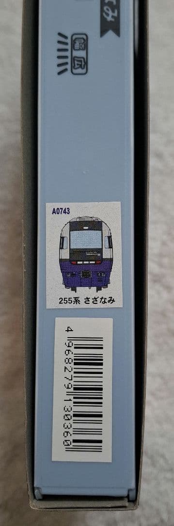 マイクロエース A-0743 255系 特急「さざなみ」9両セット - メルカリ