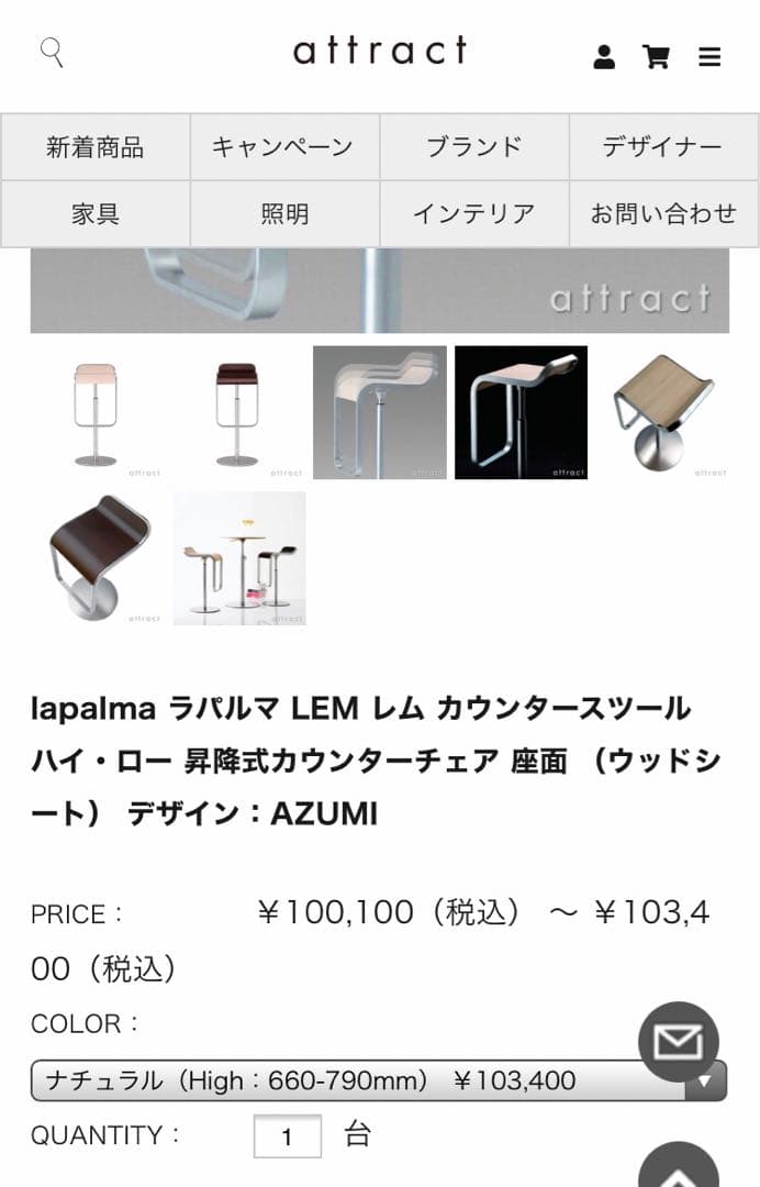 lapalma LEM カウンタースツール
